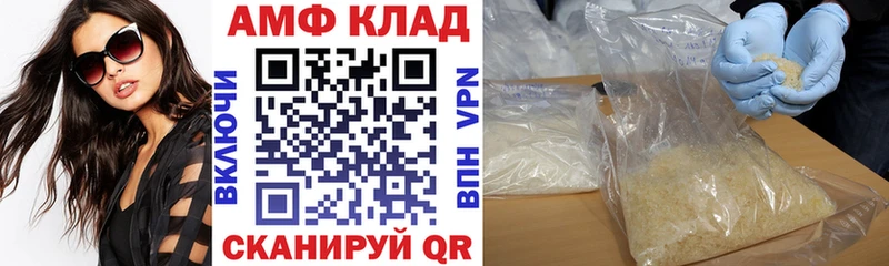 купить закладку  Инта  АМФ VHQ 