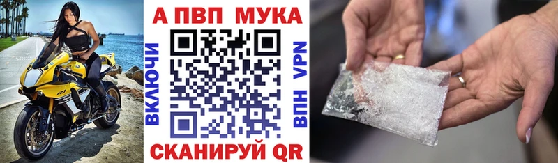 MEGA ССЫЛКА  где найти наркотики  Инта  А ПВП VHQ 