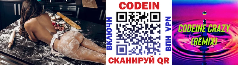 закладки  Инта  Кодеиновый сироп Lean Purple Drank 