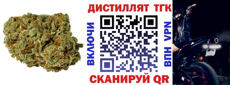 ТГК THC oil Инта